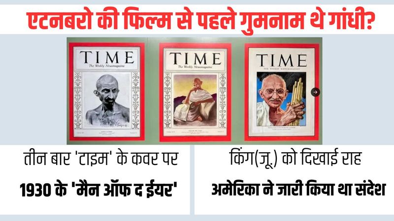 52 years before Attenborough's film was released, Gandhi had become Time magazine's Man of the Year and was also famous in America