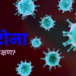 COVID-19 New Jn.1 Variant: JN.1 sub-variant of corona is spreading rapidly, AIIMS said people with these symptoms should be careful! - COVID 19 omicron new sub variant JN.1 sign symptoms testing will be done for patients with respiratory infection and fever of 38 C ° with cough AIIMS Delhi tlifm