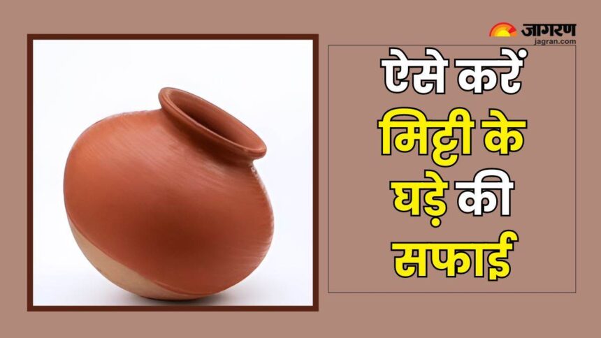 Cleaning Hacks: If you drink water from earthen pot to avoid heat, then take care of cleanliness in these ways