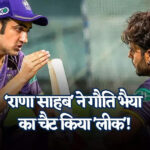 Gautam Gambhir's private chat was 'leaked' by KKR's star player, know what all was discussed