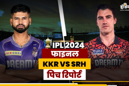 KKR vs SRH Final Pitch Report: This will be the Chennai pitch in the final, who will dominate, batsman or bowler