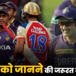 'Kohli and my relationship is not for adding spice...', Gambhir gave this statement on Virat