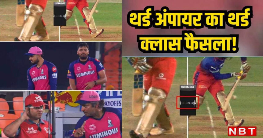 Kumar Sangakkara Angry On Umpires, TV umpire overturned the decision for RCB's Dinesh Karthik, Kumar Sangakkara got angry after seeing the foul - kumar sangakkara angry on umpire after dinesh karthik controversial decision in rr vs rcb ipl 2024 eliminator