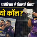 Rinku Singh Video Call Rishabh Pant After Kolkata Win IPL 2024 Final Against Srh