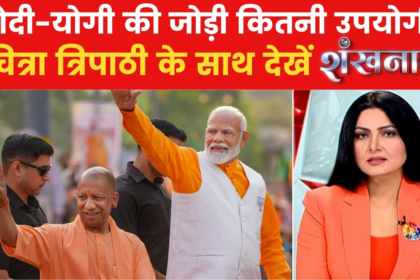 Shankhnaad: Battle of Purvanchal in its final phase, how effective will the Yogi factor be?