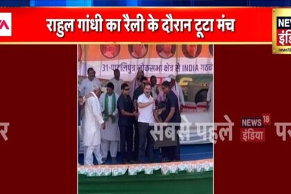 VIRAL VIDEO: The stage collapsed at Rahul Gandhi's rally, Misa kept holding his hand, security personnel kept shouting