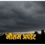 When will it rain in UP Delhi? IMD will give update on monsoon rain, weather news, rain