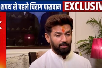 EXCLUSIVE: Before taking oath, which caste did Chirag Paswan call the biggest? Watch the full interview