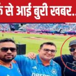 MCA chief Amol Kale died while he was in New York to watch the India-Pakistan match, what is the reason?