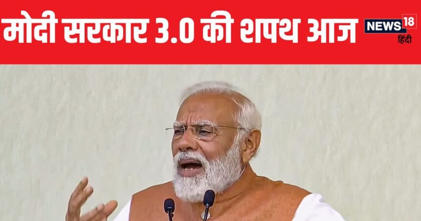 Modi Cabinet Shapath Grahan: 10 from Bihar and 4 from UP... These ministers will take oath with PM Modi today, the final list is out!