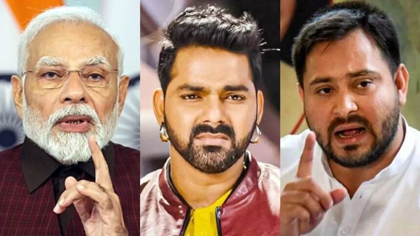 Pawan Singh: From Modi-Shah to Tejashwi... no one took the name of 'Pawan', was everything set?