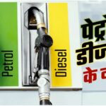 Petrol-Diesel Price Hike: Inflation hits the common man, petrol and diesel become expensive in this state; Prices increased by Rs 3 per liter