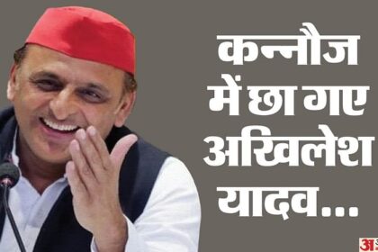 UP: Akhilesh will not leave Kannauj, has regained his father's legacy after 15 years, has appealed for relations - Amar Ujala