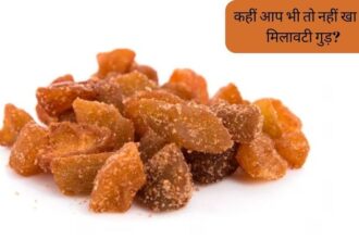 We eat a lot of jaggery in winters, but is it adulterated? Use these easy methods to identify real and fake jaggery at home, it will not harm your health