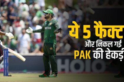 Pakistan Lost to USA in T20 World Cup 2024, 5 Reasons