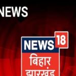 Bihar-Jharkhand News LIVE: India alliance gets invitation to form government, oath taking can happen tomorrow - bihar jharkhand live news neet paper leak cbi hemant soren cm oath nitish kumar patna news bihar police jharkhand police