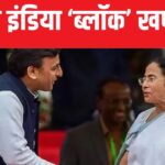 These 4 CMs will not attend the Niti Aayog meeting, Mamta's ticket is booked, but there is suspense over Akhilesh's stand